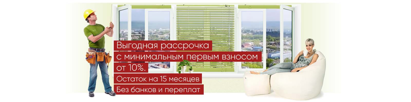 Утепленные откосы по цене обычных